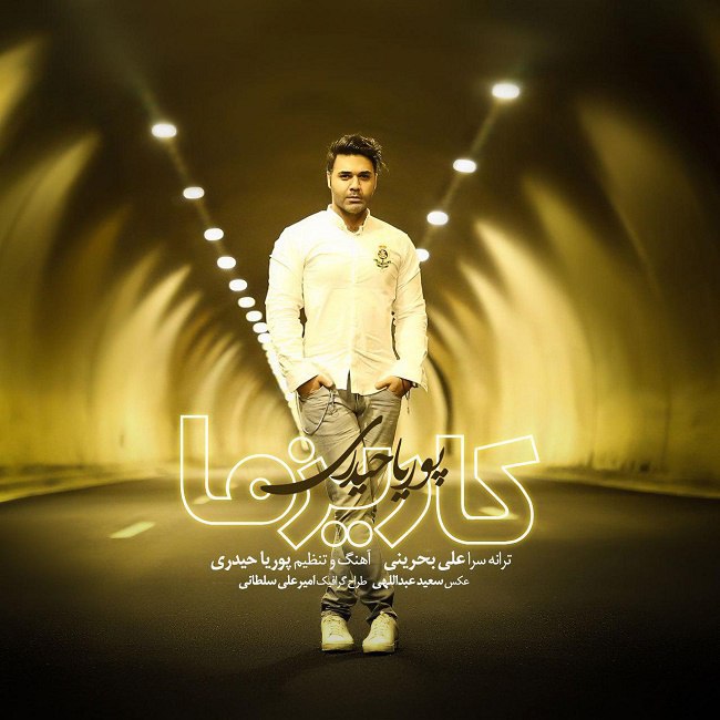 دانلود آهنگ کاریزما